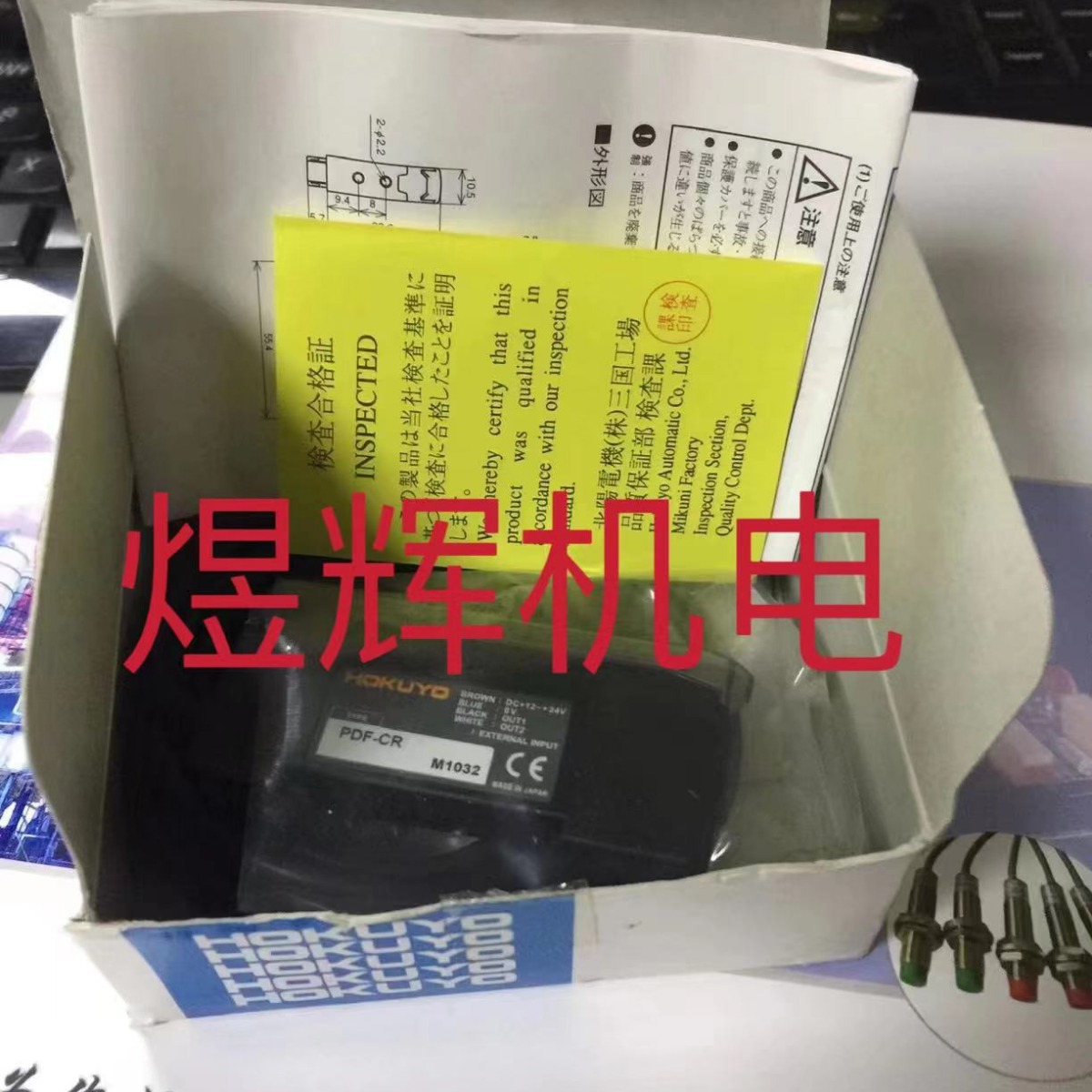 Woodworking Pdf - HOKUYO Beiyang, o sensor PDF-CR é